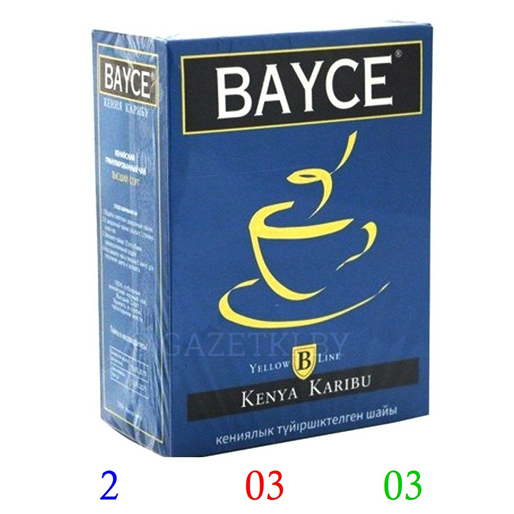 Bayce Kenya Karibu