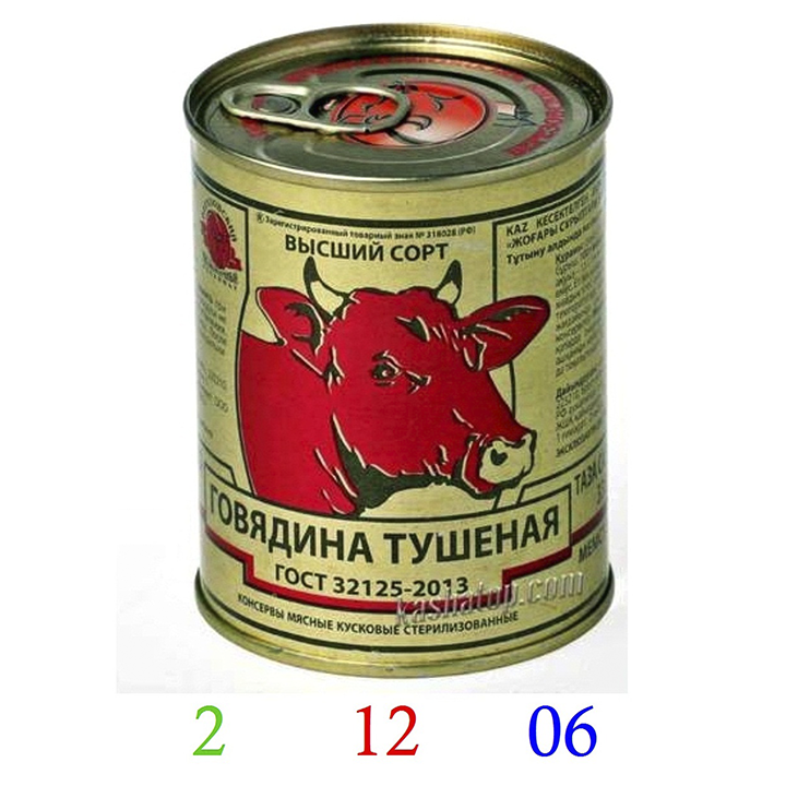 Говядина тушеная высший сорт