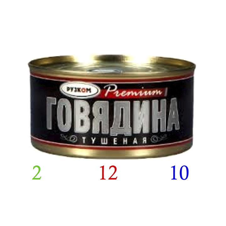 Рузком Premium говядина тушеная