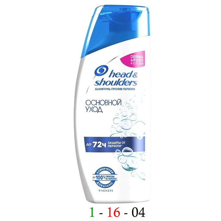 Head & shoulders основной уход