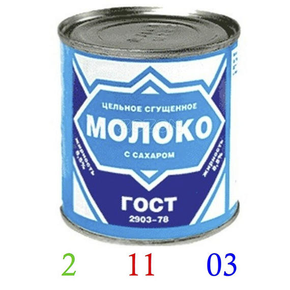 Сгущенное молоко с сахаром