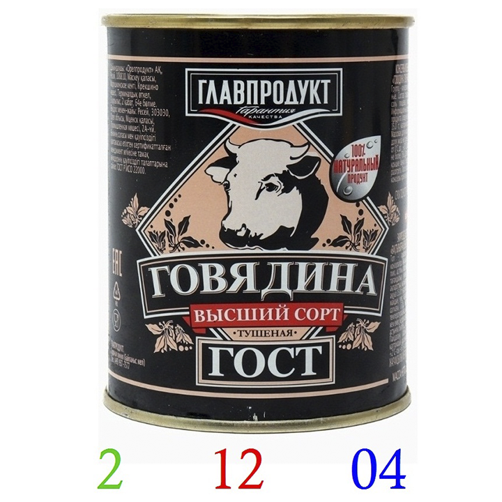 Главпродукт говядина тушеная высший сорт