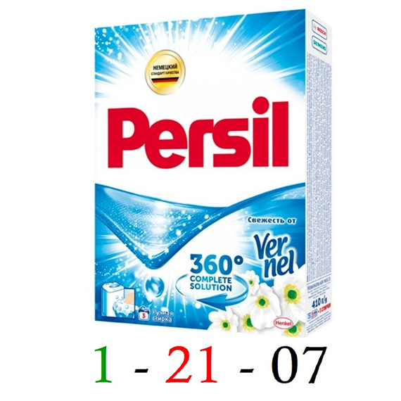 Persil 360 complete solution 410гр